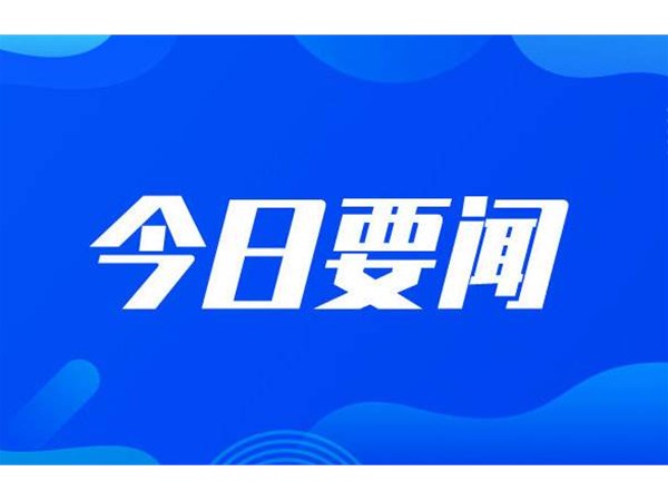 張官慶、張憲彬帶隊開展“三遍訪”