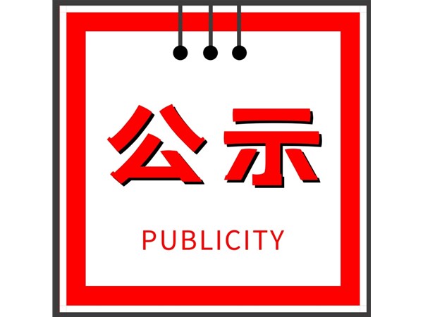 潤源公司2022年預(yù)算、2021年預(yù)算執(zhí)行情況及2021年度資產(chǎn)負債表、利潤表